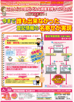JTNニュースvol142