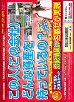 JTNニュースvol143