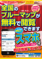 JTNニュースvol144