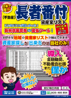 JTNニュースvol146